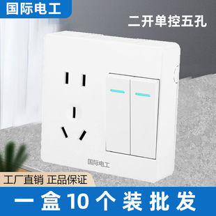 明装86型二开双控五孔二位开关带插座面板双开两开双联双控2开5孔