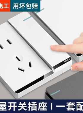 国际电工86型白色家用墙壁电源插座开关面板多孔usb一开带五孔5孔
