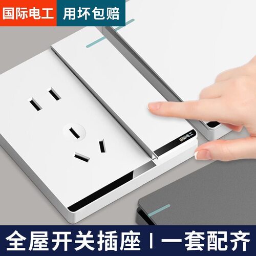 白色开关插座面板家用