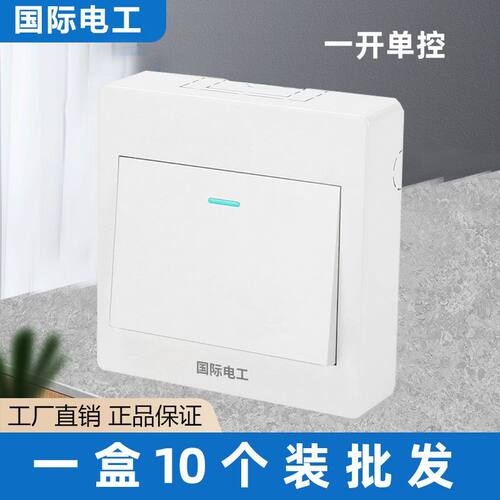 明装明盒明线一开单控开关插座面板单控一位单联电灯单开双控多控