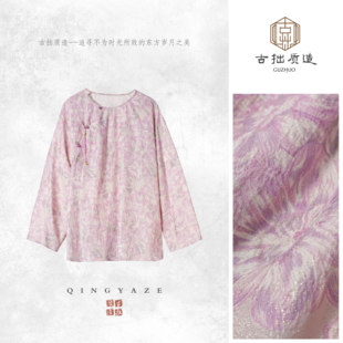 上衣 GZ6231 桑蚕丝织金冠乐皱新中式 紫芙花