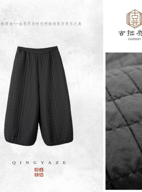 菱格棉裤！松弛感雅痞新中式长裤！GZ7119