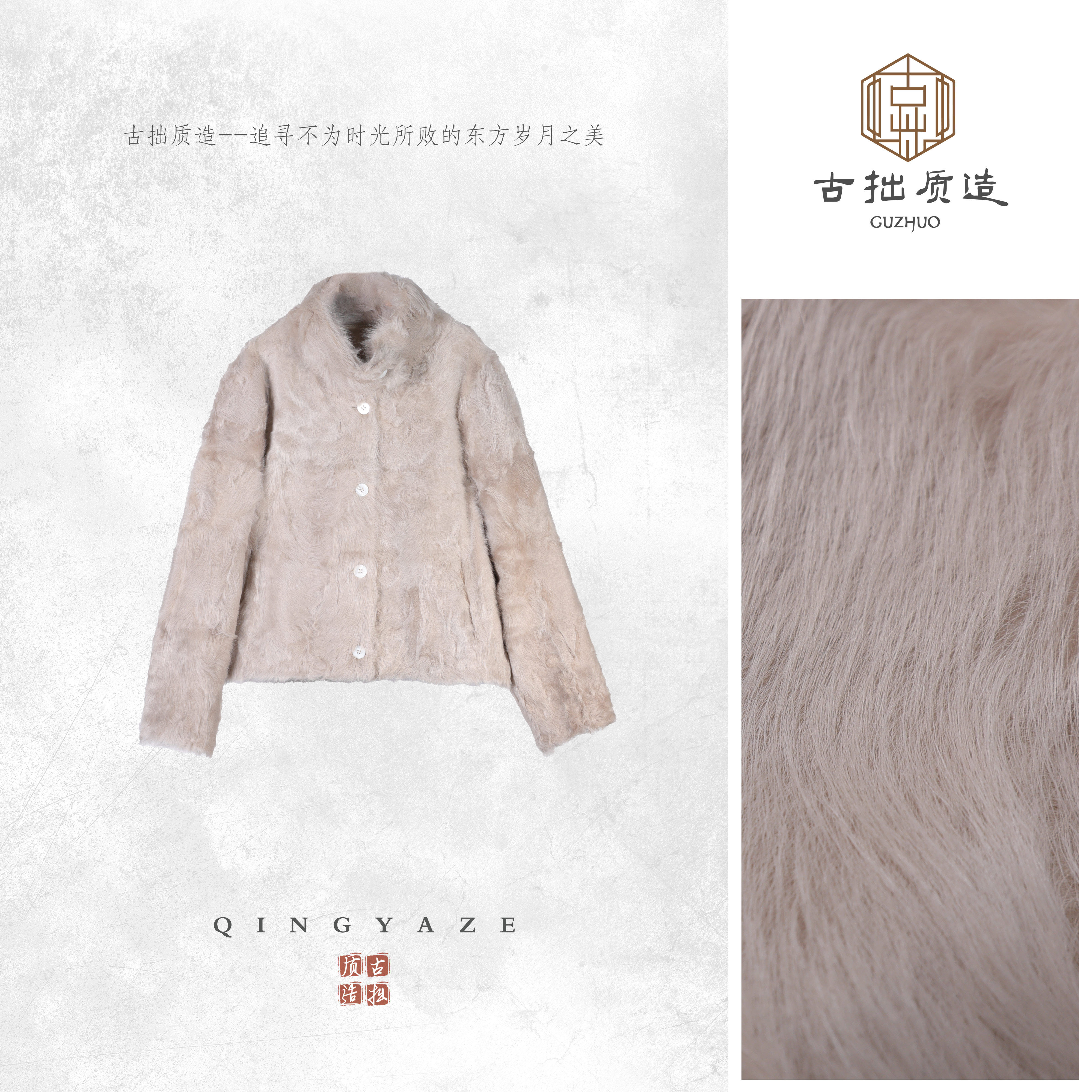 胎羔湖羊·奶油白！顶奢baby皮毛一体外套！GZ8466