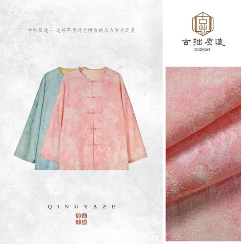 薄荷冰茶！双面穿长天丝织金新中式上衣！GZ7560