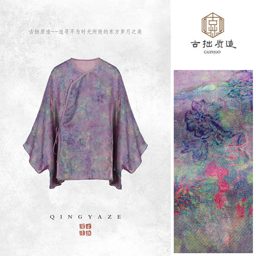 暮紫蝶！丝锦提花新中式上衣！  GZ8630