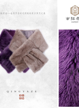 青根貂定制国风围脖！GZ6678