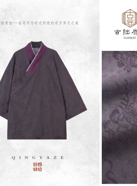 张林根四经绞罗香云纱·殿堂紫！双非遗桑蚕丝外套！GZ8250