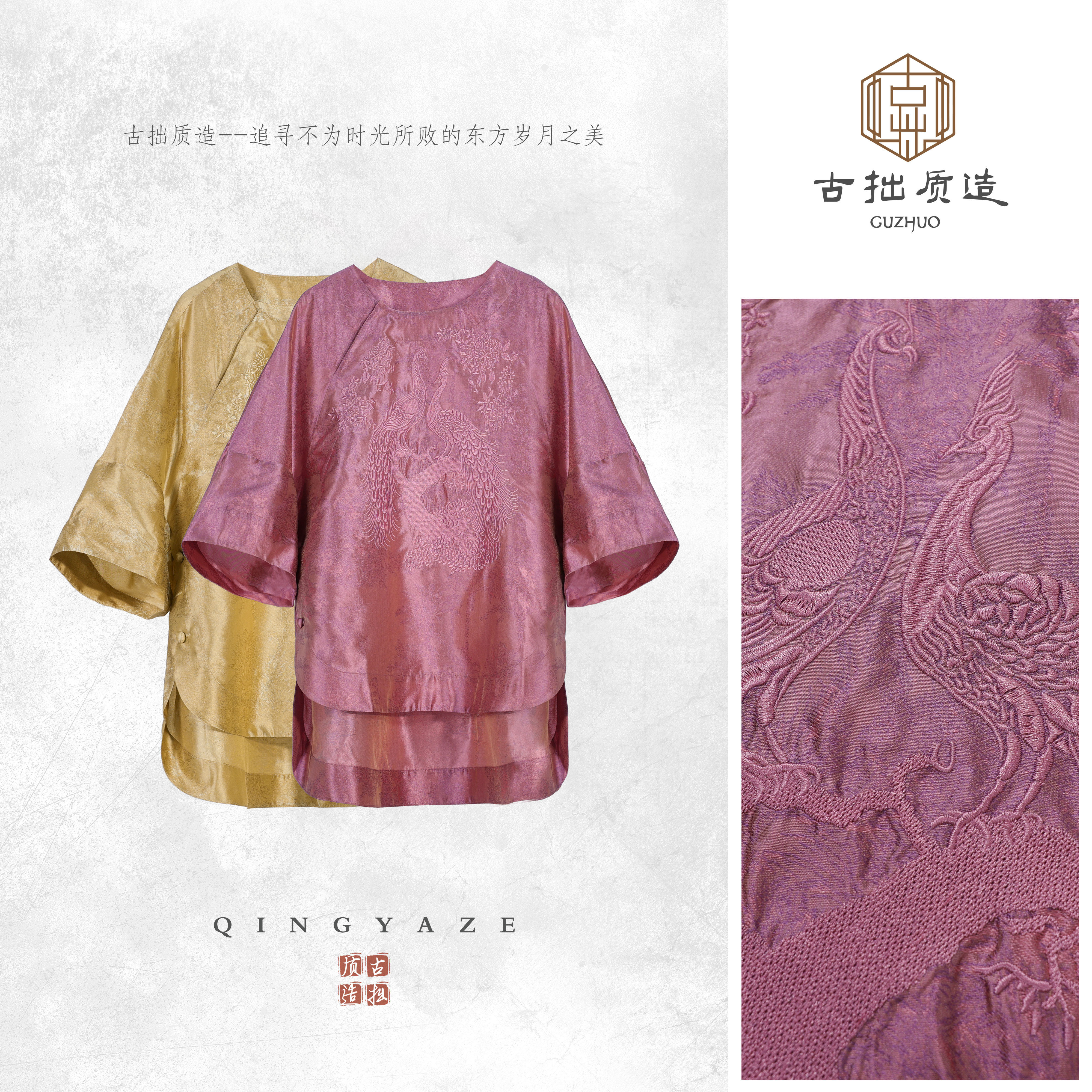 浮光锦·瑞羽双雀！桑蚕丝重工刺绣龟背廓形上衣！GZ8366