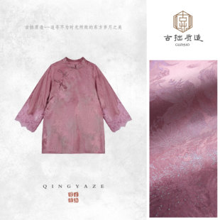 上衣 GZ7628 桑蚕丝七彩通金重工蕾丝新中式 烟海棠