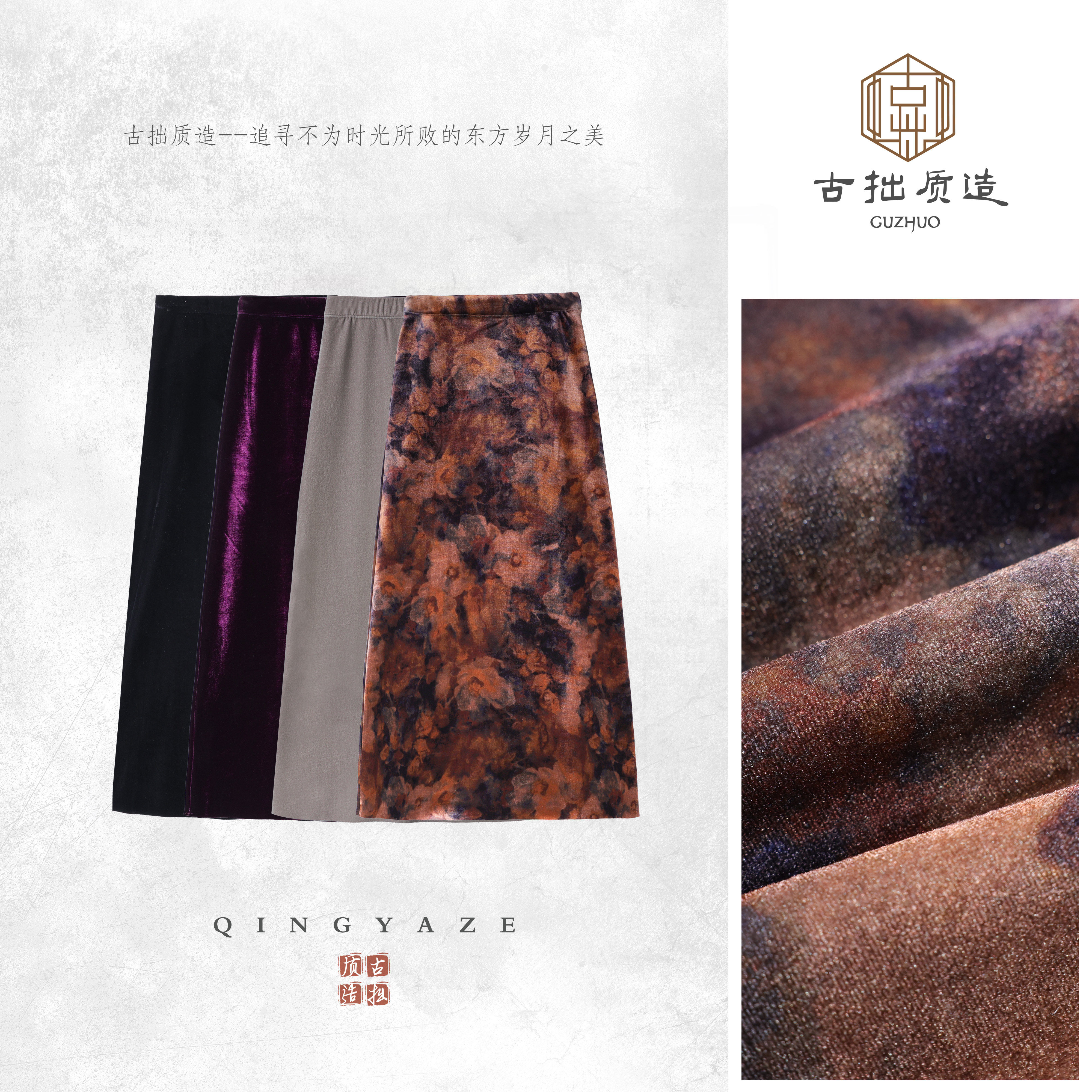 冬日女神！加厚丝绒长半裙！GZ3097,女装/女士精品,汉服半身裙,淘宝优惠券,粉丝福利购,淘宝优惠卷