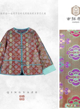 蜀锦·夏日锦书！桑蚕丝新中式外套！GZ8152