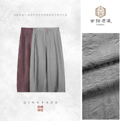 岁安！天丝人棉立体浮雕感新中式长裤！GZ7796