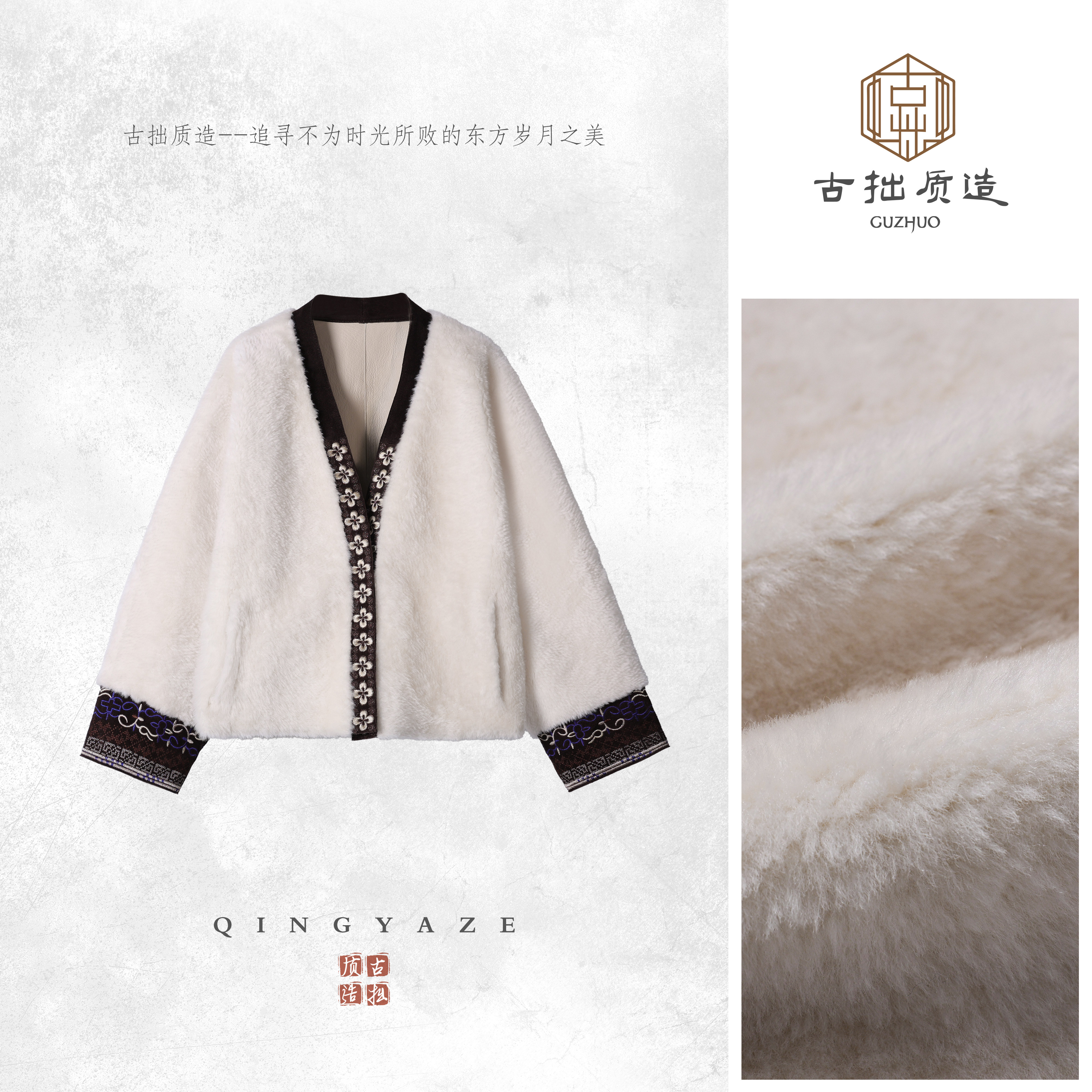 三重雪！南非麦穗卷拼牛反绒刺绣皮毛一体外套！GZ7170