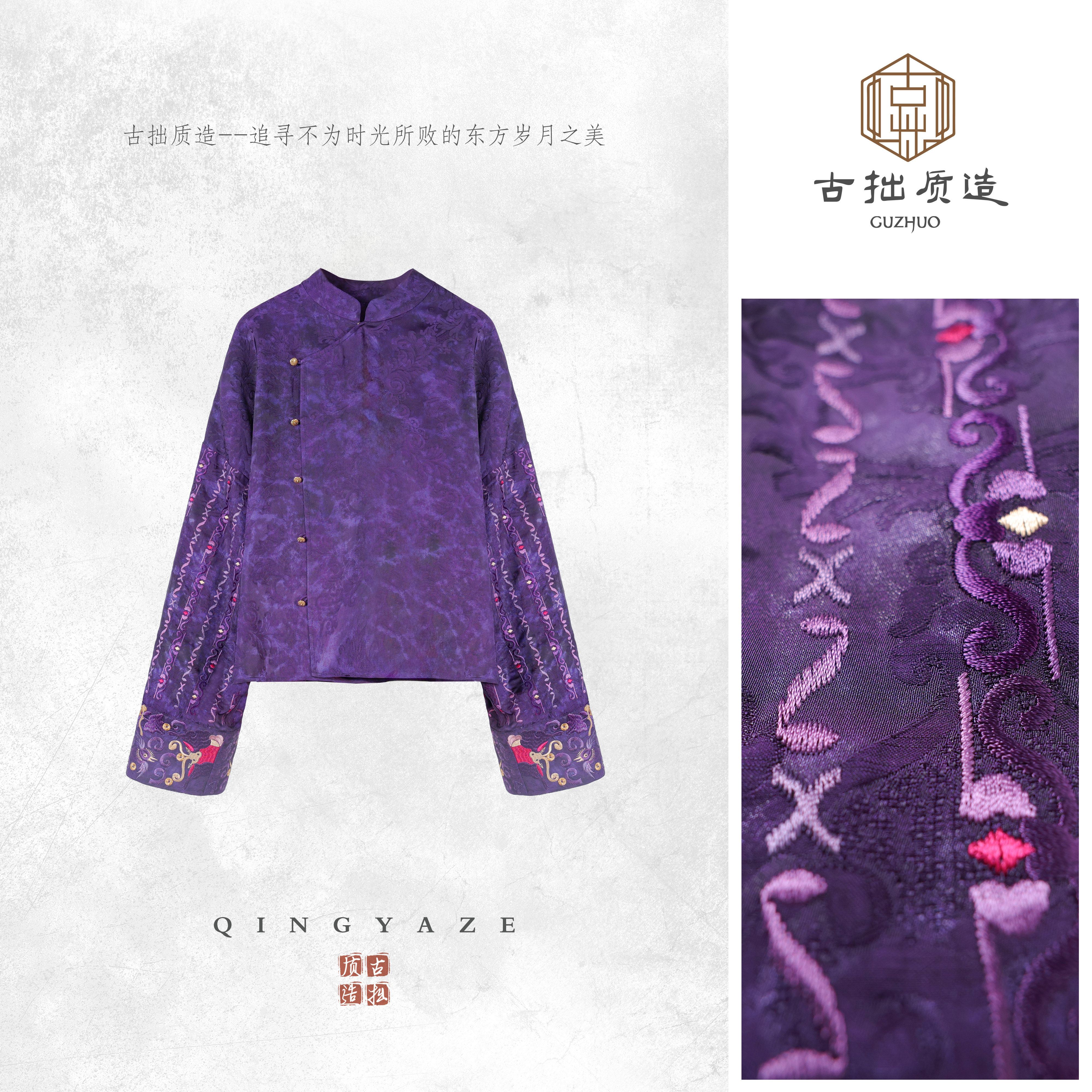 堇绣！重工刺绣人丝提花新中式上衣！GZ7299