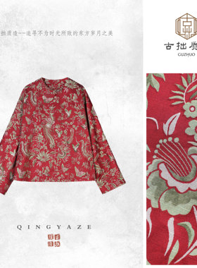 绽放！丝羊毛新中式结构感上衣！GZ7476