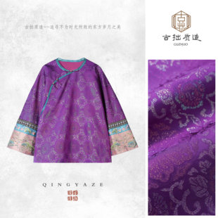 张林根正绢·紫宝相!螺钿桑蚕丝重工刺绣新中式上衣!GZ7186