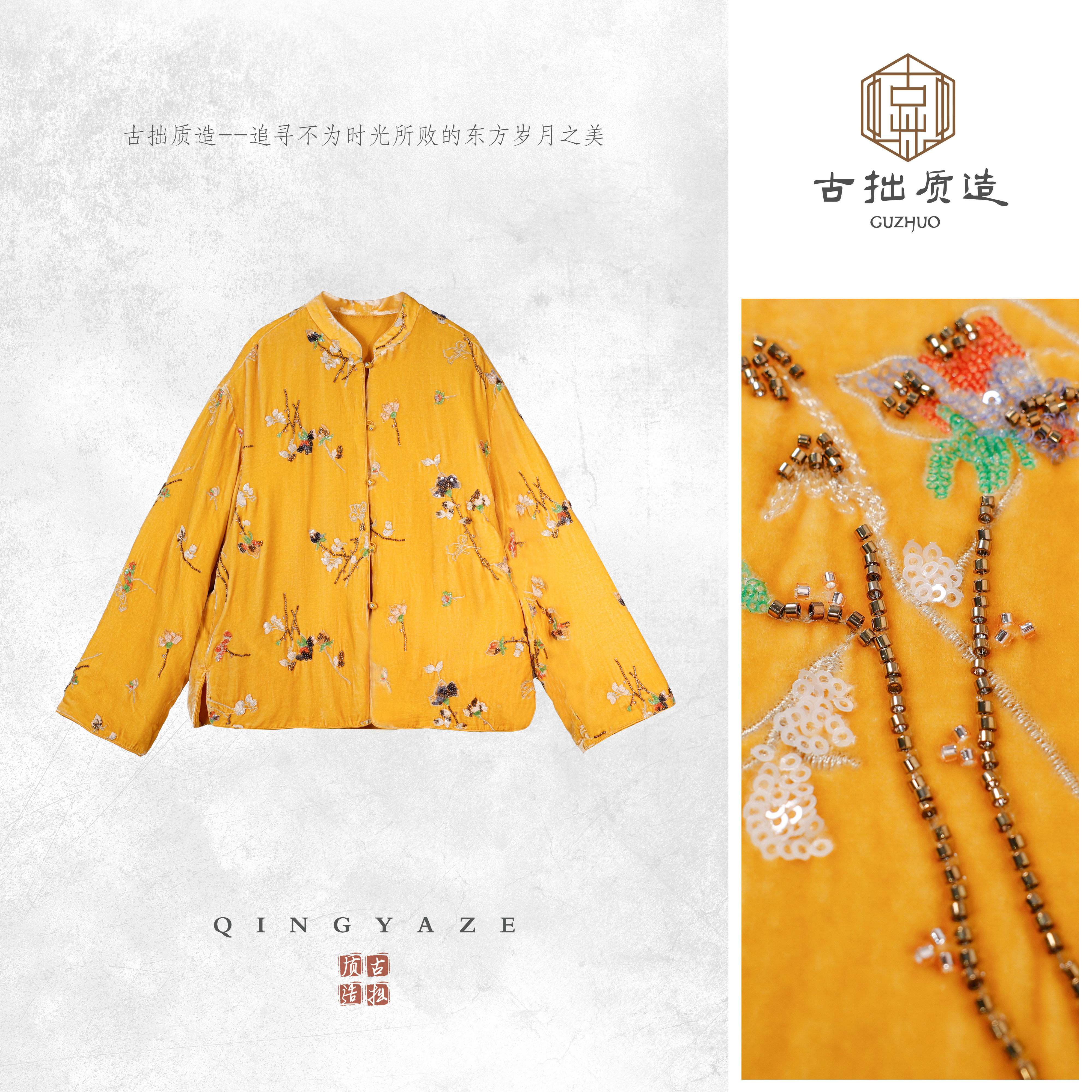 陌上鹅黄初染柳！真丝丝绒重工钉珠棉服外套！GZ6975