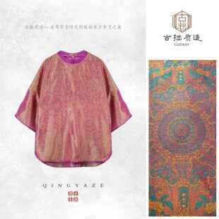廓形上衣 GZ7812 桑蚕丝浮光锦新中式 紫月八达晕