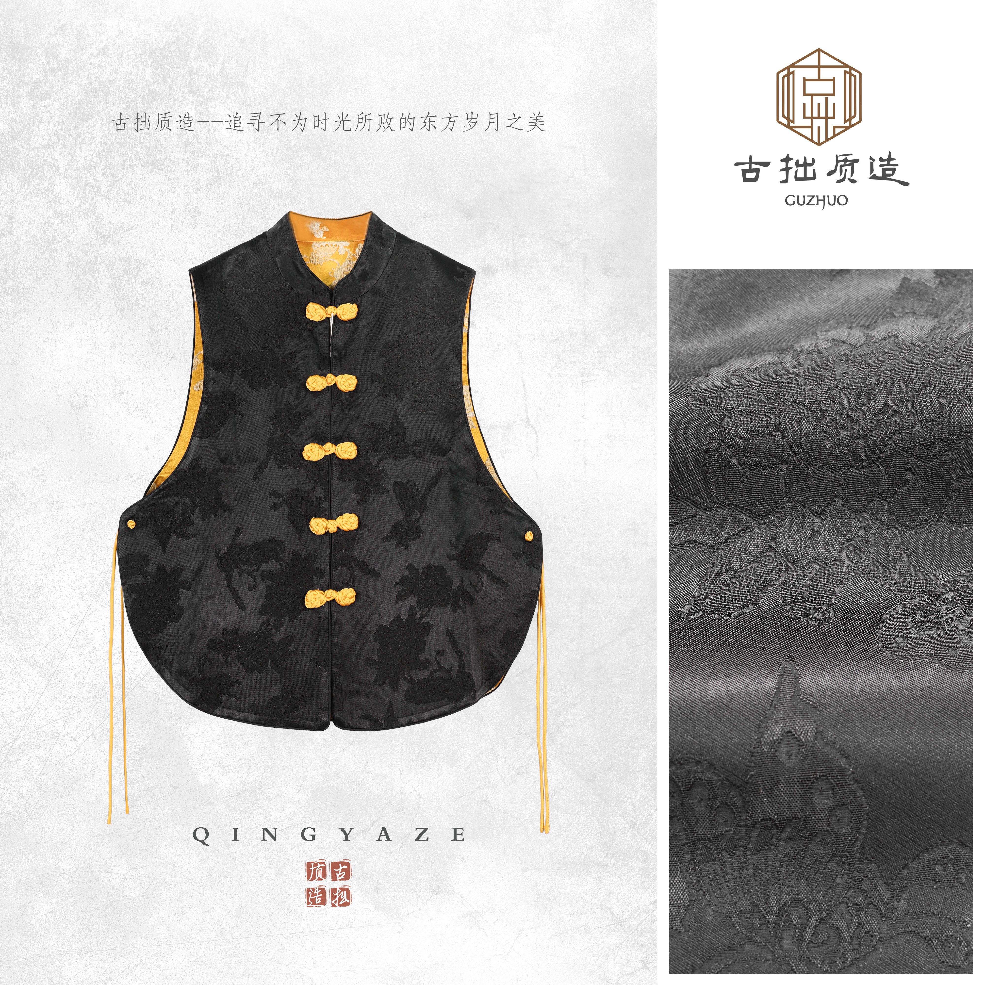 琵琶曲！桑蚕丝冠乐皱新中式双面穿马甲！GZ8846