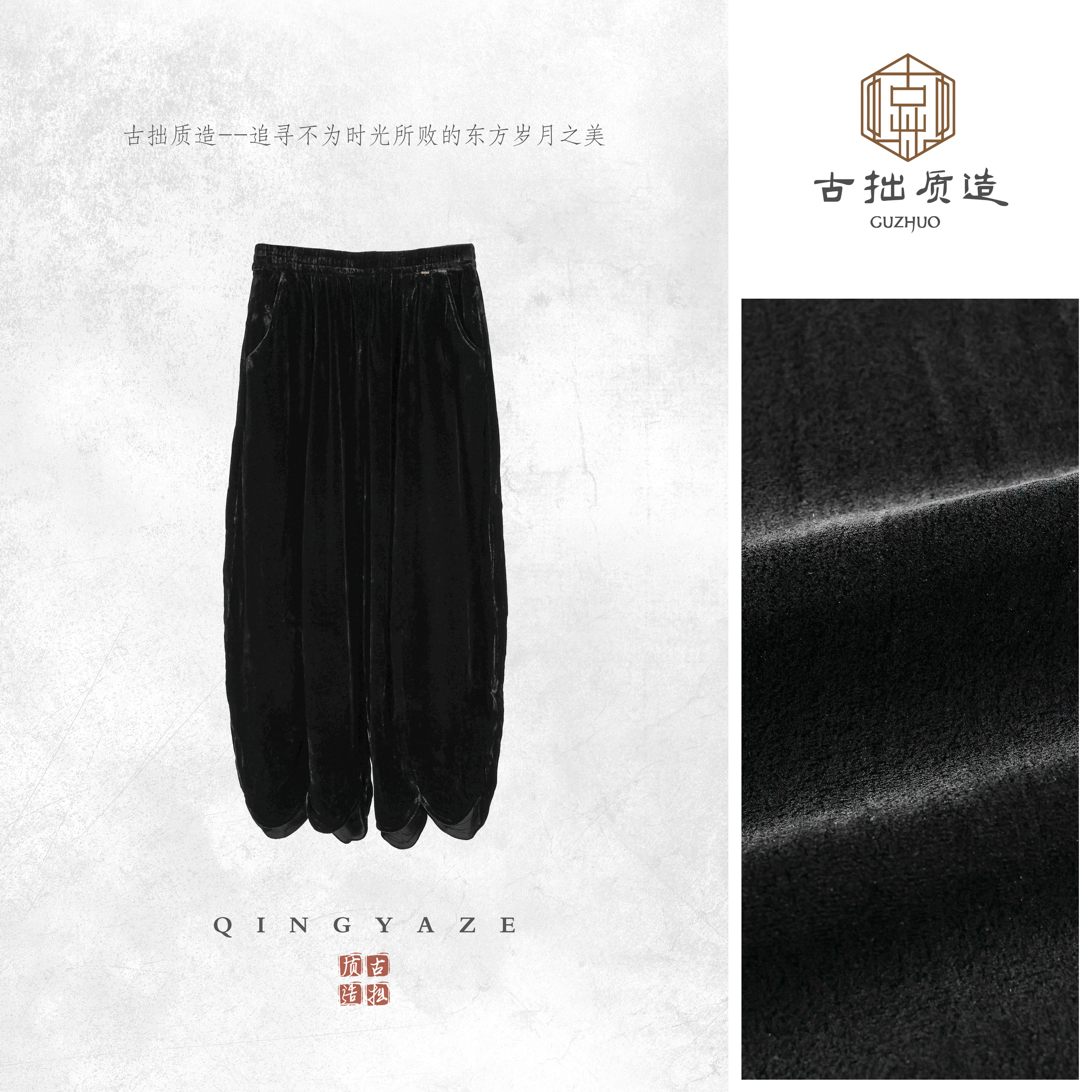 花瓣裤！真丝丝绒新中式大脚裤！GZ8818