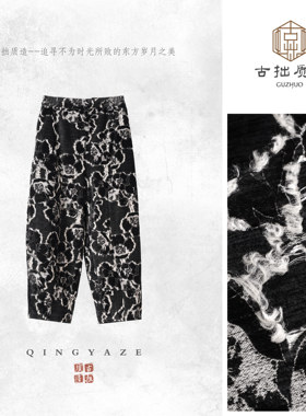 黑金凝霜！丝绒烧花萝卜裤！GZ7363