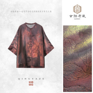 浮光锦·云霞渐染！桑蚕丝织金新中式上衣！GZ8744
