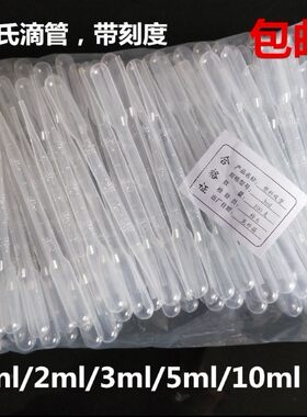 10毫升ml实验办公耗材一次性塑料