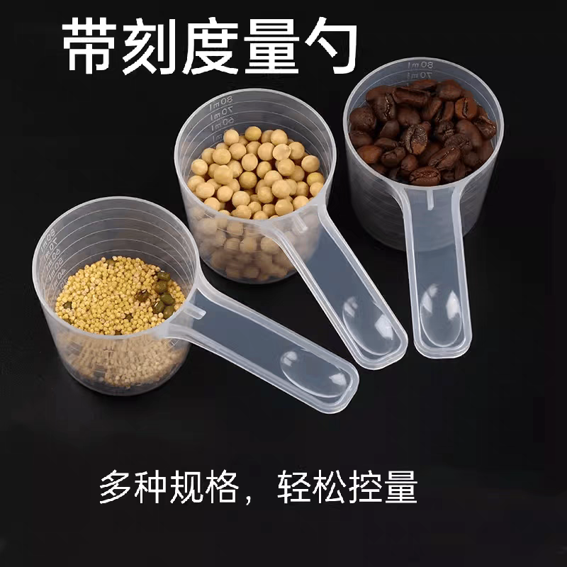 透明带刻度透明蛋白粉勺奶粉勺米粉量勺家用烘焙粉剂实验量杯勺子