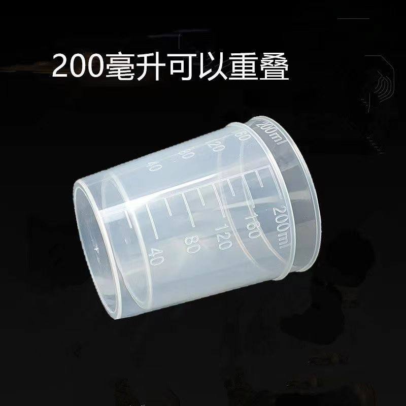 200ml烧杯量杯塑料量杯带刻度精准盎司杯烘焙计量200毫升