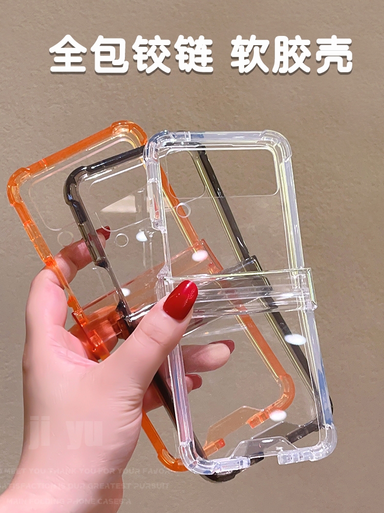 三星zflip4手机壳全包铰链中转