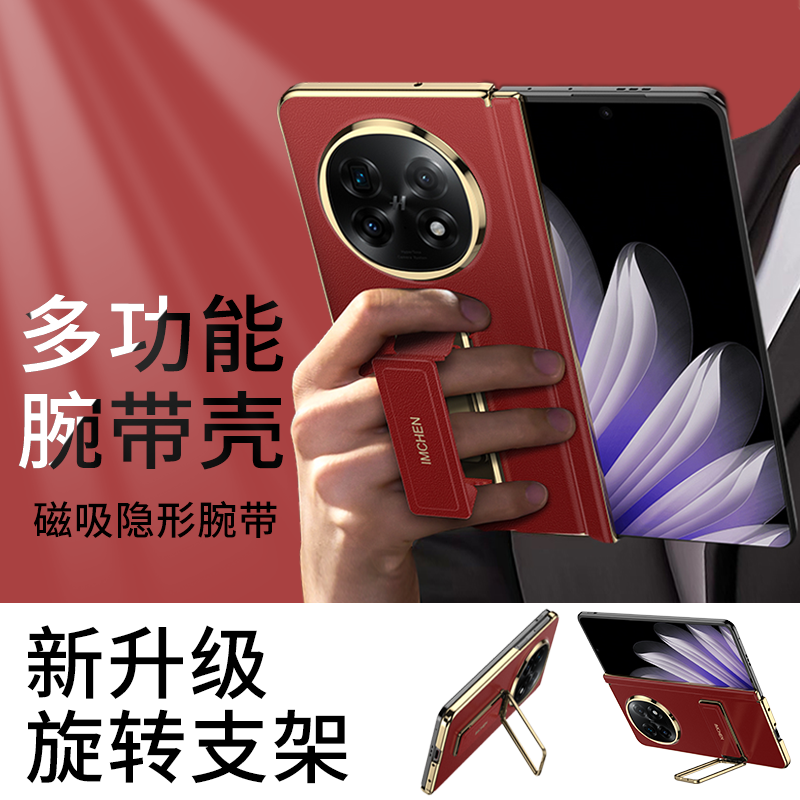 腕带支架手机壳适用于oppofindn5全包折叠屏findn5防摔磁吸中轴保护套n5新款外壳oppo新款机壳find支架n5男款