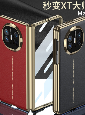 适用于华为matex5手机壳新款mate x3的折叠屏典藏版x5保护套全包防摔超薄高级感matex6电镀AG秒变mateXT大师