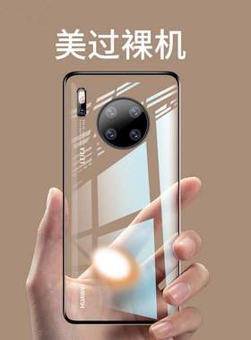 适用华为mate30pro手机壳透明电镀Mate30保护套裸机超薄5g软壳por