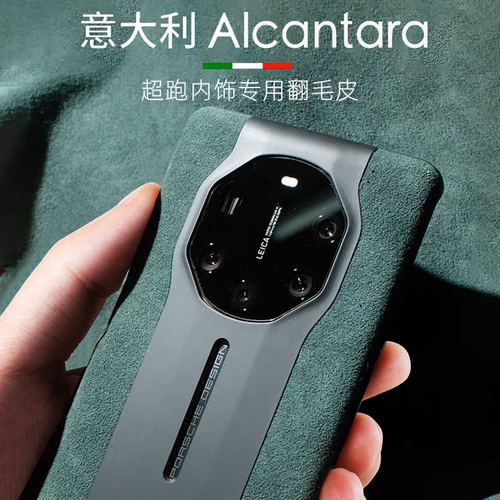 誊记适用华为保时捷mate40rs手机壳新款mate50RS翻毛皮保护套meta40pro定制典藏版超薄真皮男女高级感外壳
