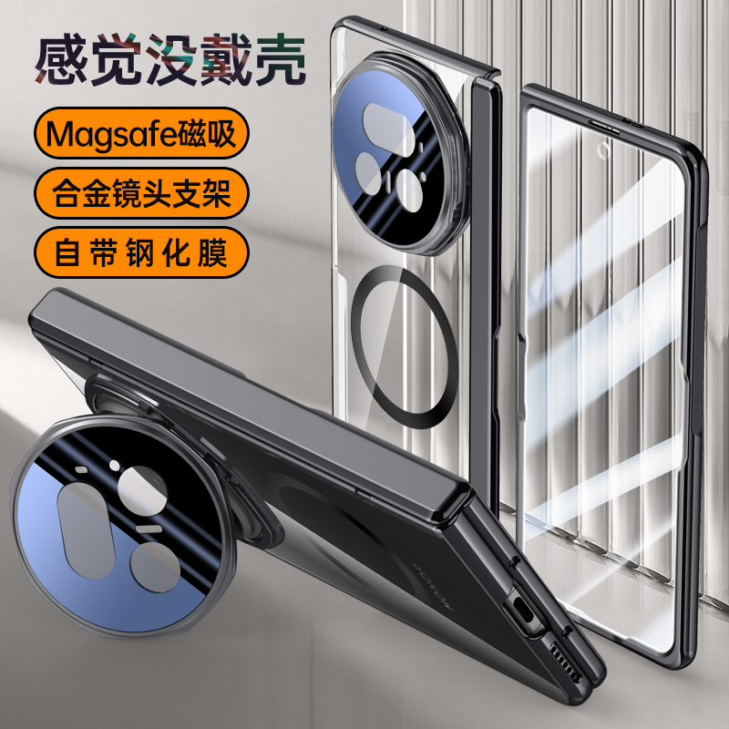 适用荣耀magic v5手机壳新款电镀透明无线磁吸镜头支架Magic V5保护套弹簧铰链折叠屏自带钢化膜一体全包防摔