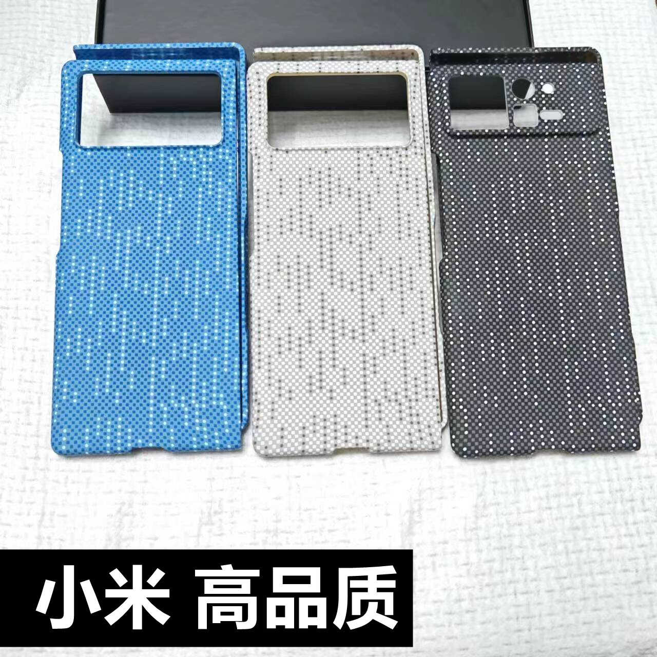 小米mixfold3/4手机壳Mixfold2折叠屏Mixfold4超薄保护壳碳纤维纹全包原厂官方同款高档手感很好手机壳套