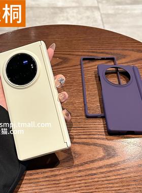 乐桐 适用于vivoxfold5超薄磨砂全包手机壳新款磨砂xfold3折叠屏夏季肤感xfold3pro中轴后壳简约时尚保护套