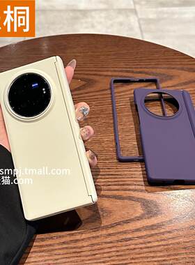 乐桐 适用于vivoxfold5超薄磨砂全包手机壳新款磨砂xfold3折叠屏夏季肤感xfold3pro中轴后壳简约时尚保护套