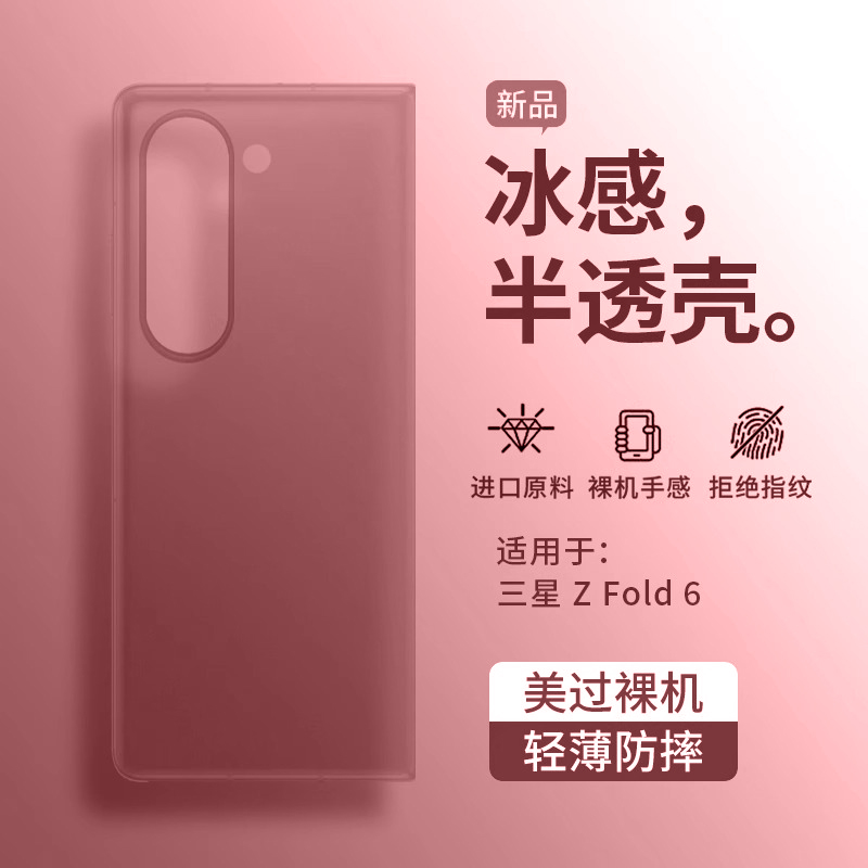 适用于三星ZFold6手机壳新款fold5折叠屏保护套超薄半透明磨砂fold4外壳男女防摔5G限量zfold3创意简约高级感