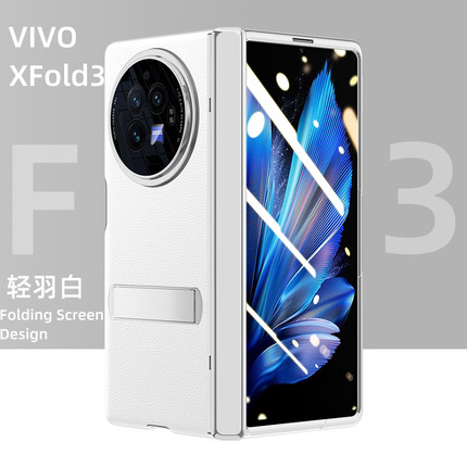 适用于vivoxfold3折叠手机壳XFold2电镀幻影保护套X Fold3弹簧铰链一体xfold2侧滑360°全包防摔前后防窥双壳