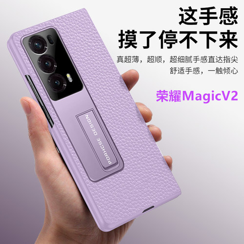 适用于荣耀magicvs2手机壳超薄全包防摔创意MagicV2保护套折叠屏新款高档时尚vs至臻版外壳皮套支架男女限量