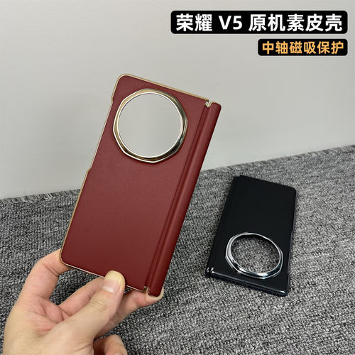 【原机质感】适用荣耀Magicv5手机壳新款折叠屏真皮保护套magicv6中轴保护磁吸V5全包防摔超薄高级感V6素皮壳