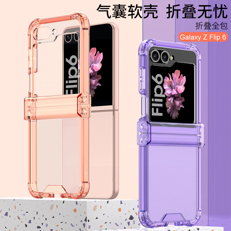 适用三星zflip6手机壳SM-F7410中轴铰链全包Galaxy Z flip5气囊防摔保护套W24Flip透明软胶外壳F7310简约男女