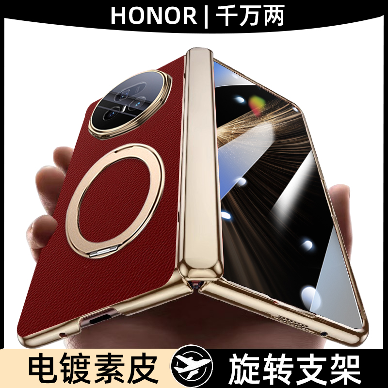 适用于荣耀magicv5折叠屏手机壳MaagicV5电镀素皮保护套v5弹簧铰链全包防摔HONOR玄武磁吸旋转支架男女外壳