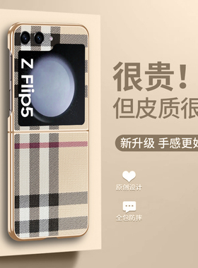 三星zflip5手机壳电镀真皮新款w24flip折叠屏外壳超薄全包防摔Galaxy Z Flip4保护套w23flip皮套限量版5G适用