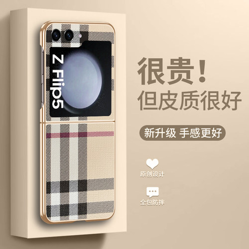 超薄防摔电镀金边亲肤质感