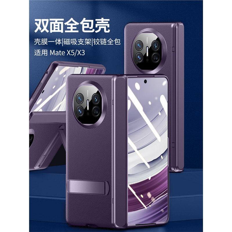 适用华为matex5手机壳x5专用新款折叠屏matex3典藏版中轴保护套x3铰链全包防摔的超薄女5x奢华外matex5的壳子
