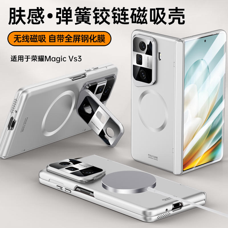 适用荣耀magicvs3手机壳新款华为v3折叠屏支架vs3保护套磁吸魔术V3镜头全包超薄商务VS3防摔男女商务高档个性