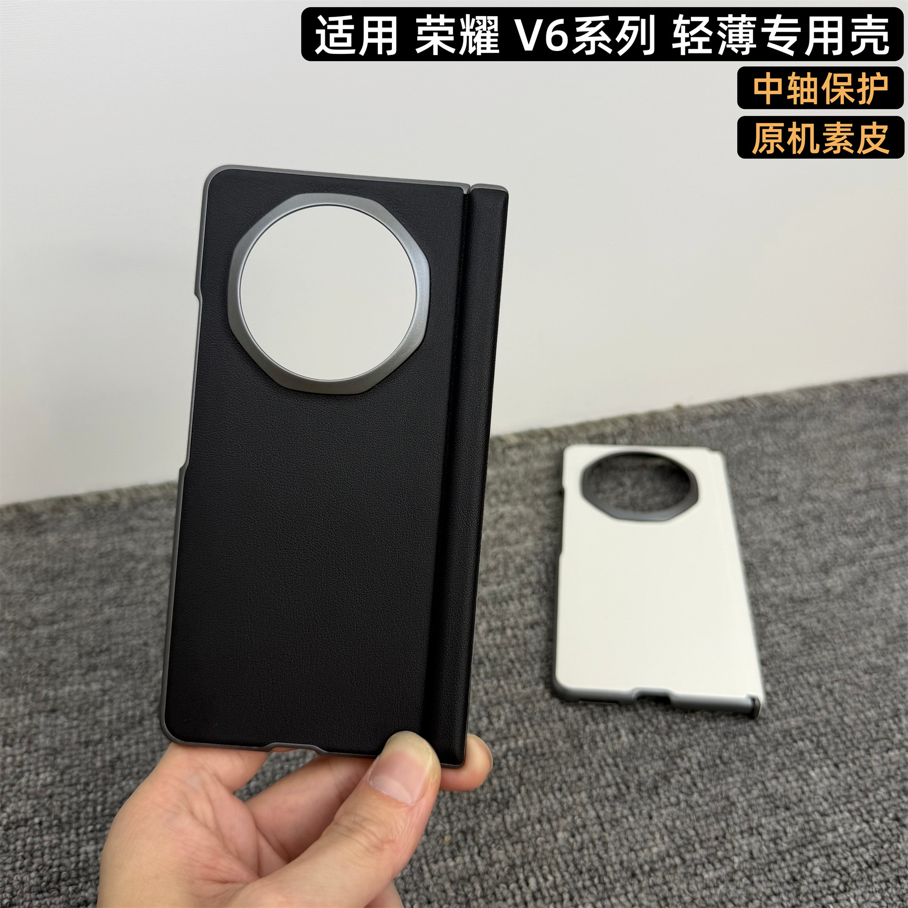 【原机素皮】适用荣耀Magicv6手机壳新款折叠屏轻薄保护套magicv5磁吸中轴保护V6全包防摔超薄高级感V3素皮壳图片