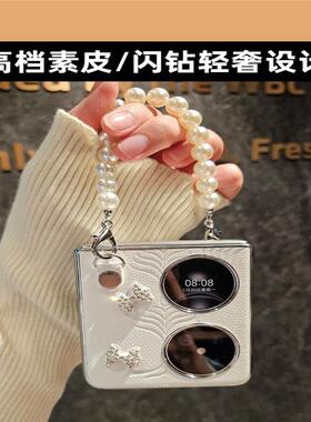 2024新款闪钻蝴蝶结适用华为pocket2手机壳P50pockets小折叠屏保护套防摔素皮艺术创意高级感小众同款小清新